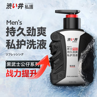 涩井 男士私处护理液 黑武士男士焕活洗液200g
