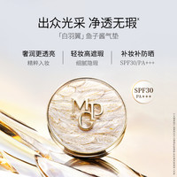 毛戈平黑白羽翼气垫粉底液油皮干皮持妆遮瑕防晒持久