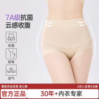 蝶安芬高腰收腹内裤女抑菌纯棉裆无痕收腹塑形提臀短裤春夏 XL
