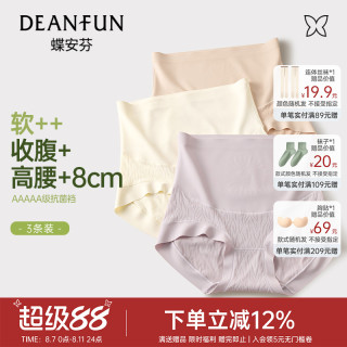 蝶安芬高腰收腹内裤女抑菌纯棉裆无痕收腹塑形提臀短裤春夏 XL