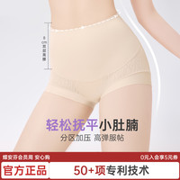 蝶安芬高腰收腹内裤女抑菌纯棉裆无痕收腹塑形提臀短裤春夏 L