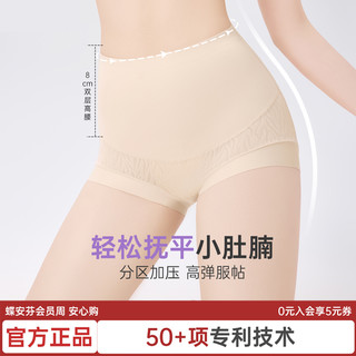 蝶安芬高腰收腹内裤女抑菌纯棉裆无痕收腹塑形提臀短裤春夏 XL