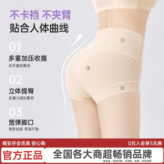 蝶安芬高腰收腹内裤女抑菌纯棉裆无痕收腹塑形提臀短裤春夏 XL