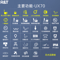 【政府补贴】瑞尔特智能马桶UX70无水压限制家用全自动电动坐便器