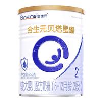 合生元贝塔星耀2段较大婴儿配方奶粉6-12个月 350g*1罐 星耀【新国标】350g*1罐