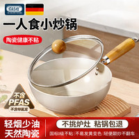 移动端、京东百亿补贴：佰好佳 钛晶陶瓷 不粘炒锅 24cm