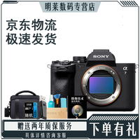 索尼 SONY A7M4 a7m4全画幅微单数码相机4K视频vlog直播相机索尼a7m4旅游专业相机 国单机+FE 24-105mm F4 标配