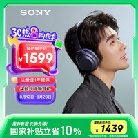 索尼 SONY WH-1000XM4 耳罩式头戴式动圈降噪蓝牙耳机 深夜蓝