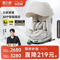 welldon惠尔顿智转2PRO+智能通风儿童座椅0-7岁车载宝宝isize