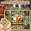 兰酷帕 外国美国ai山海经洞洞乐盲盒儿童3-6岁玩具男女孩幼儿园生日礼物