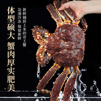 新鲜帝王蟹鲜活智利熟冻海鲜水产特大螃蟹活冻皇帝蟹年货