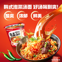 三养泡菜汤面杯面方便速食宿舍免洗碗方便面夜宵拌面桶装杯面