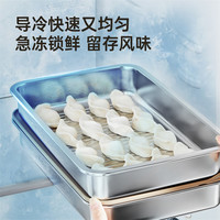 炊大皇不锈钢饺子冷冻盒冰箱收纳托盘馄饨水饺备菜盘保鲜盒收纳盒