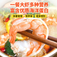 王牌盐冻大虾鲜活大基围虾冷冻对虾速冻厄瓜多尔白虾海捕虾类海鲜