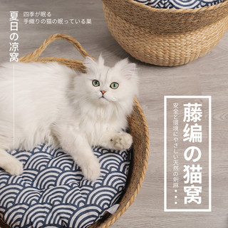 藤猫窝四季通用猫屋蒲草垫子猫抓板一体夏季宠物床猫咪沙发用品