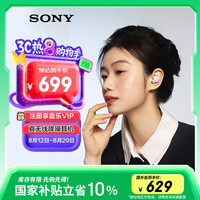 索尼 SONY LinkBuds S 入耳式真无线动圈主动降噪蓝牙耳机 白色