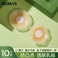 胸贴女夏季隐形防凸点文胸内衣乳头贴透气防过敏无肩带吊带用乳贴