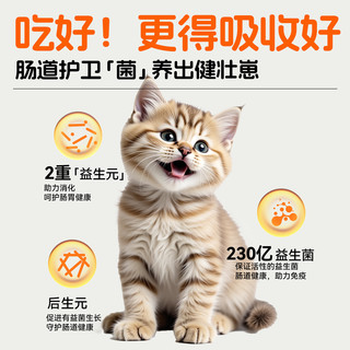 朗仕 幼猫全价鲜肉奶糕 2kg 猫咪干粮