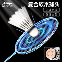 李宁羽毛球鹅毛店g900/g800s/g600/g300s/g200多筒装