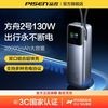品胜 20000毫安充电宝130W户外电源超级快充