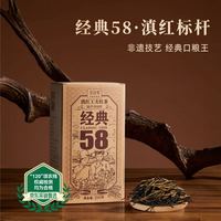 贝叶集 滇红茶经典58 红茶茶叶云南滇红松针散装浓香型250克