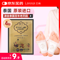 兰纳 足贴1包4贴（试用装）