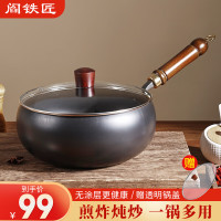 阎铁匠 大肚锅章丘炒锅铁锅无涂层炒菜锅平底炖汤锅老式熟铁锅已开锅24cm