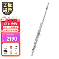 金音 长笛16孔闭孔C调笛子管乐器 初学考级家用练习演奏演出JYFL-3000