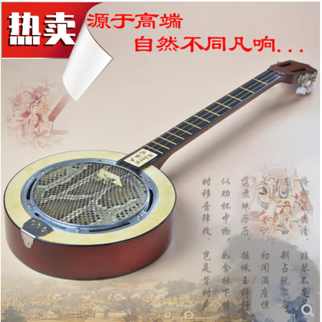 京巧 中档款 圆形秦琴 民族弹拨乐器
