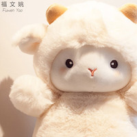 悦奇达 ins风小羊公仔可爱毛绒玩具布娃娃陪睡觉玩偶抱枕软女生日礼物 萌萌羊 25cm