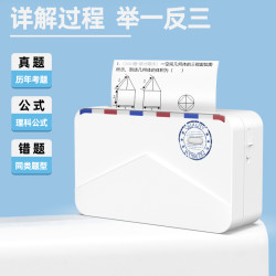 印先森 MR.IN M03AS高清宽幅错题打印机免抄便携小型初中高学习