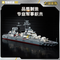 keeppley 奇妙积木 大国重器系列 23031 052型驱逐舰 1:207