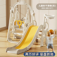 当康 室内滑梯篮球架秋千婴儿围栏儿童乐园（奶油灰-横梁加高三合一）