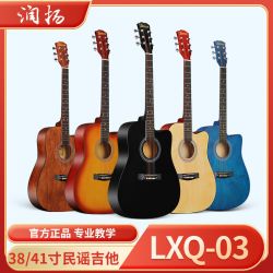 润扬 民谣吉他38/41寸民谣初学者新手吉他学生男女生吉它LXQ-03