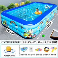 当康 儿童游泳池环保宝宝游泳池桶婴儿游泳池家用儿童充气游泳池浴盆 三层150cm豪华套餐