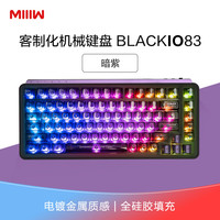 米物 MIIIW BlackIO米物无线机械键盘 三模热插拔 游戏办公键盘 Gasket结构 MX水母轴 RGB灯效83键 暗紫