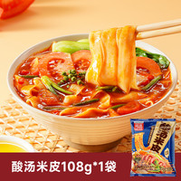 【35元任选10袋】阿宽粉面红油面皮酸辣粉甜水面零食泡面速食米线