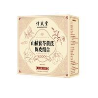 信盛堂山楂茯苓黄芪陈皮组合茯苓茶山楂干养生茶花草茶包泡茶煮水150g