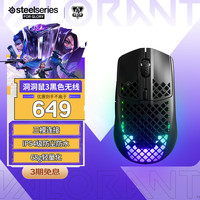 赛睿 Aerox3 无线版 2.4G蓝牙 多模无线鼠标 18000DPI RGB 黑色