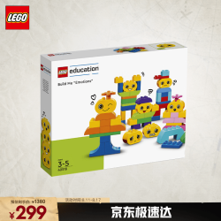 LEGO 乐高 教育 得宝 45018 我的情绪套装 幼儿益智拼搭玩具（颗粒数约188块）