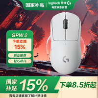 罗技 logitech GPW 二代 2.4G Lightspeed 双模无线鼠标 25600DPI 白色