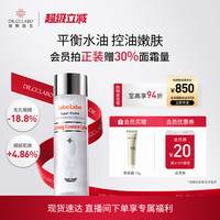 Dr.Ci:Labo 城野医生 Labo Labo毛孔细致焕活精华水