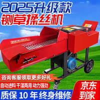 村舍 卧式铡草机揉丝机 220V 5.5KW