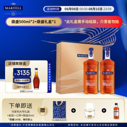 MARTELL 马爹利 鼎盛 VSOP 干邑白兰地 500mL 2瓶