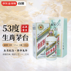 茅台 癸卯兔年 生肖纪念酒 2023年 53%vol 酱香型白酒 500ml 单瓶装