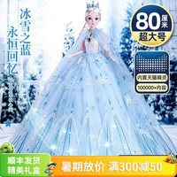 HASKI 六一儿童节礼物 洋娃娃艾莎爱莎公主2025年新款超大号80厘米玩具 典藏