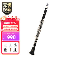 金音 单簧管乐器降B调黑管 初学家用练习专业考级演奏JYCL-E100