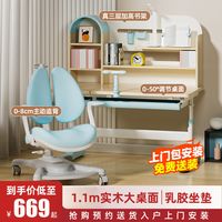 百亿补贴：伯课 儿童学习桌 实木书桌 小学生 家用 可升降 专用课桌椅套装 男孩女孩