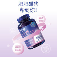 陪不累果蔬酵素膳食纤维片肥胖犬猫助消化清肠去便臭化毛球食欲差
