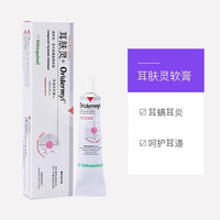 威隆耳肤灵耳膏维克耳漂滴耳液耳螨猫用狗用猫猫咪洗耳液